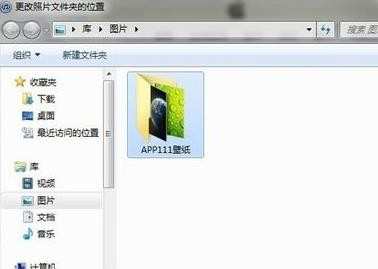 iphone5怎么和电脑同步传相片