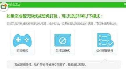 win8怎么卸载360安全卫士