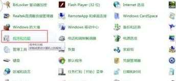 win8怎么卸载360安全卫士