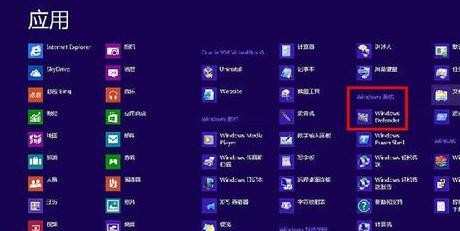 win8自带的杀毒软件怎么用