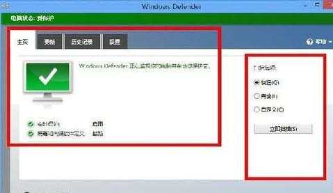 win8自带的杀毒软件怎么用