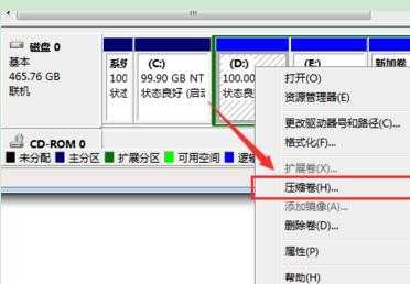 win7系统怎样分区