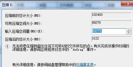 win7系统怎样分区