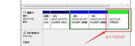 win7系统怎样分区