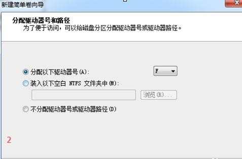 win7系统怎样分区