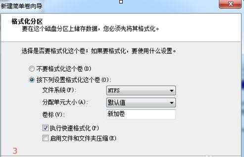 win7系统怎样分区