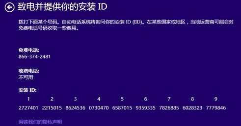 win8.1怎样重新激活