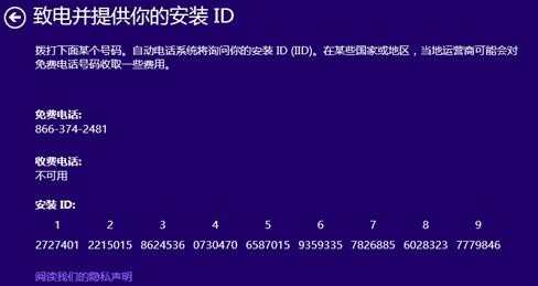 win8.1怎样重新激活