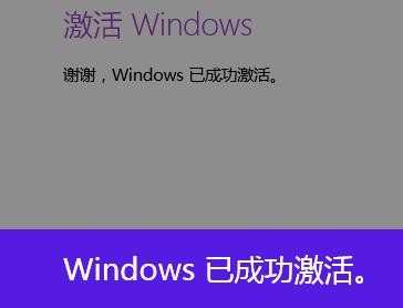 win8.1怎样重新激活