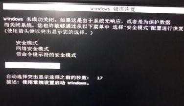 win7电脑忘记开机密码怎么办