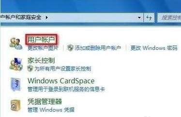 win7电脑忘记开机密码怎么办