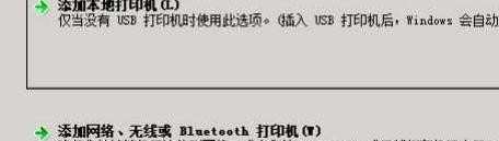 win8该如何添加网络打印机