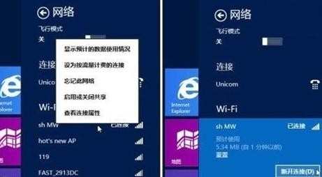 win8.1无法连接无线wifi网络怎么办