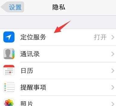 查找我的iphone怎样用