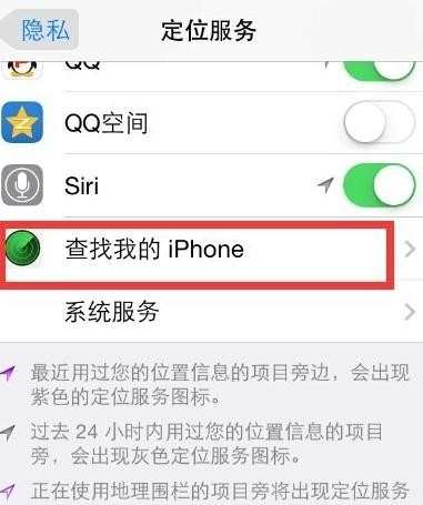 查找我的iphone怎样用