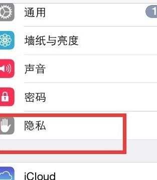 查找我的iphone怎样用