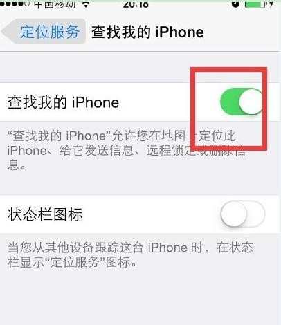 查找我的iphone怎样用