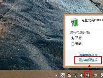 win8.1如何快速启动