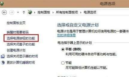 win8.1如何快速启动