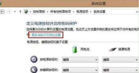 win8.1如何快速启动