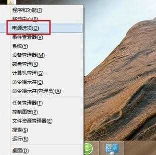 win8.1如何快速启动