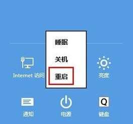 win8.1如何快速启动