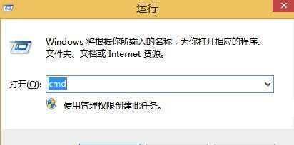 win8.1如何进入cmd
