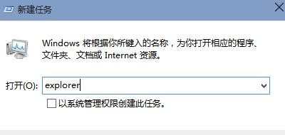 win10桌面图标不见了怎么办