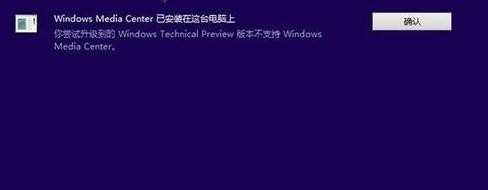 win8.1如何更新win10