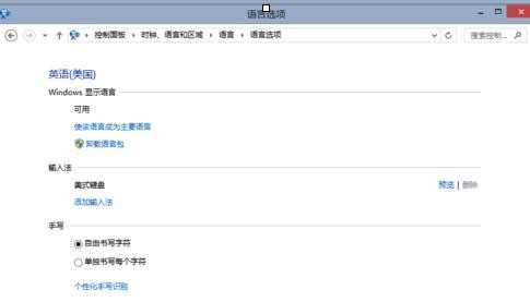win8.1如何更改语言