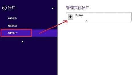 win8.1如何更改用户名