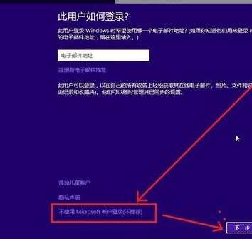 win8.1如何更改用户名