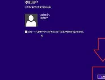 win8.1如何更改用户名