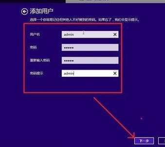 win8.1如何更改用户名