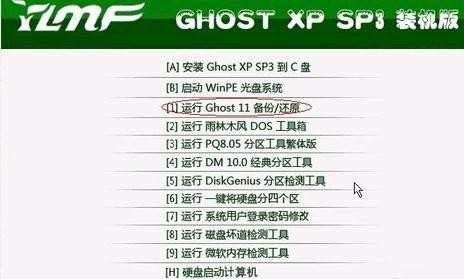 win8.1如何ghost备份