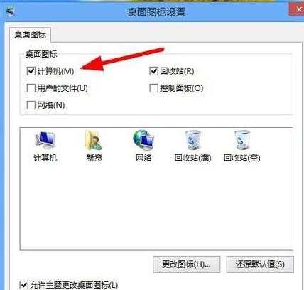 win8.1如何给电脑分盘