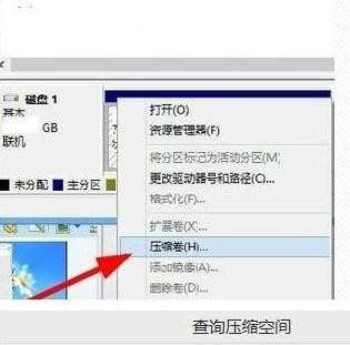 win8.1如何给电脑分盘