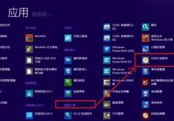 win8.1如何定时关机