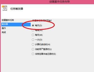 win8.1如何定时关机