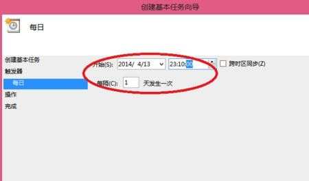 win8.1如何定时关机