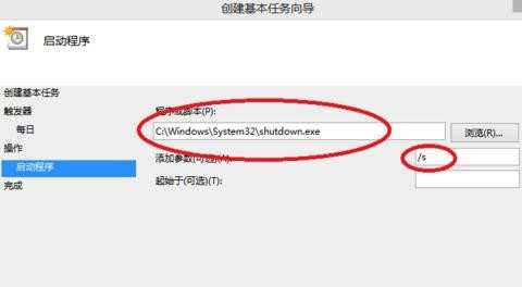 win8.1如何定时关机