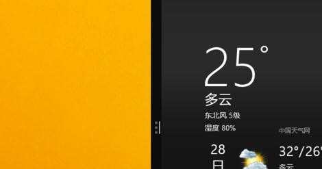 win8.1如何拆分屏幕