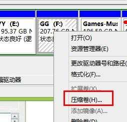 win8.1如何扩展分区