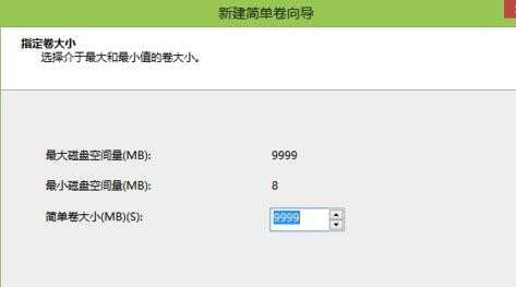 win8.1如何扩展分区