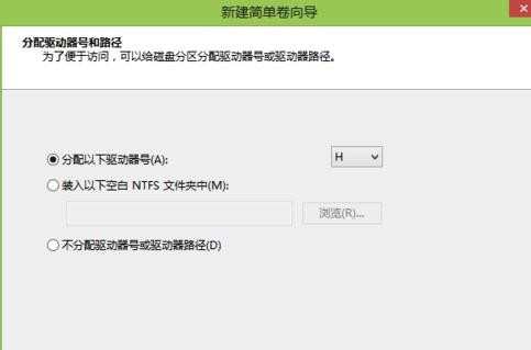 win8.1如何扩展分区