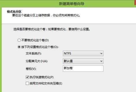 win8.1如何扩展分区