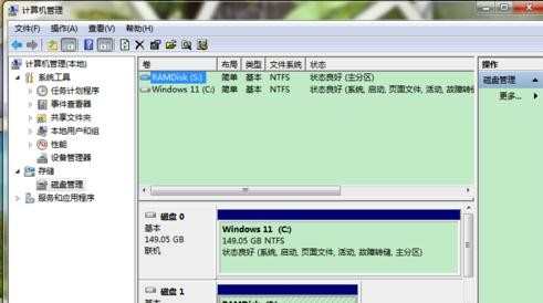 win8.1硬盘如何分区