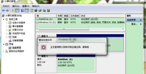 win8.1硬盘如何分区