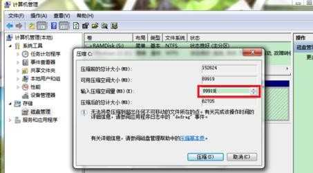 win8.1硬盘如何分区