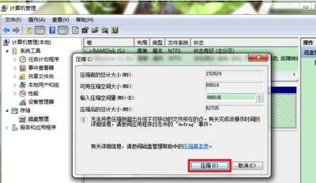 win8.1硬盘如何分区